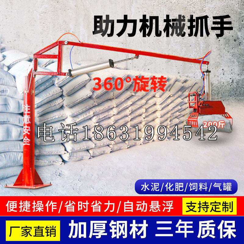 长武县助力机械抓手 平衡吊悬臂吊机车 360°旋转机械手臂 翰盾